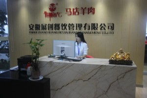 安徽展創餐飲管理 用心服務，共創美味未來