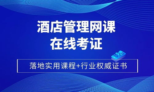 餐飲管理培訓費用是多少？如何選擇優質學校與課程？
